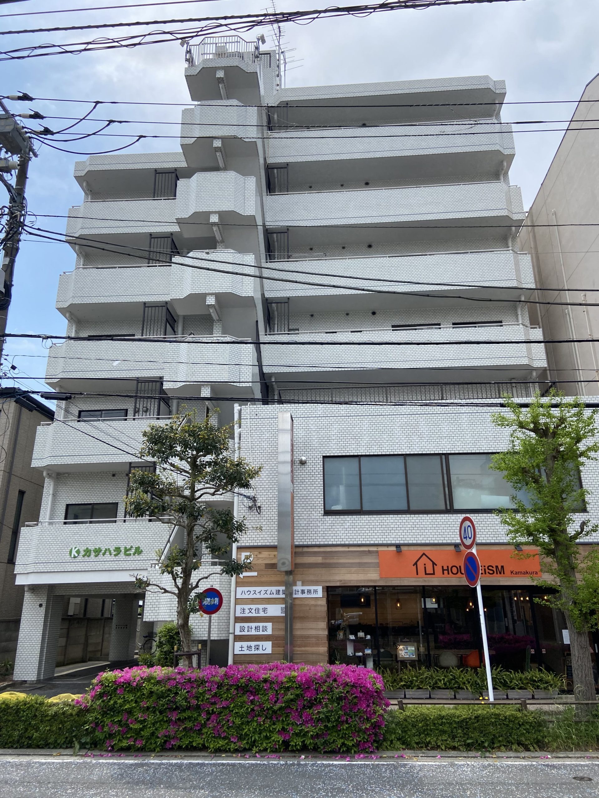 カサハラビル大船Ⅰ