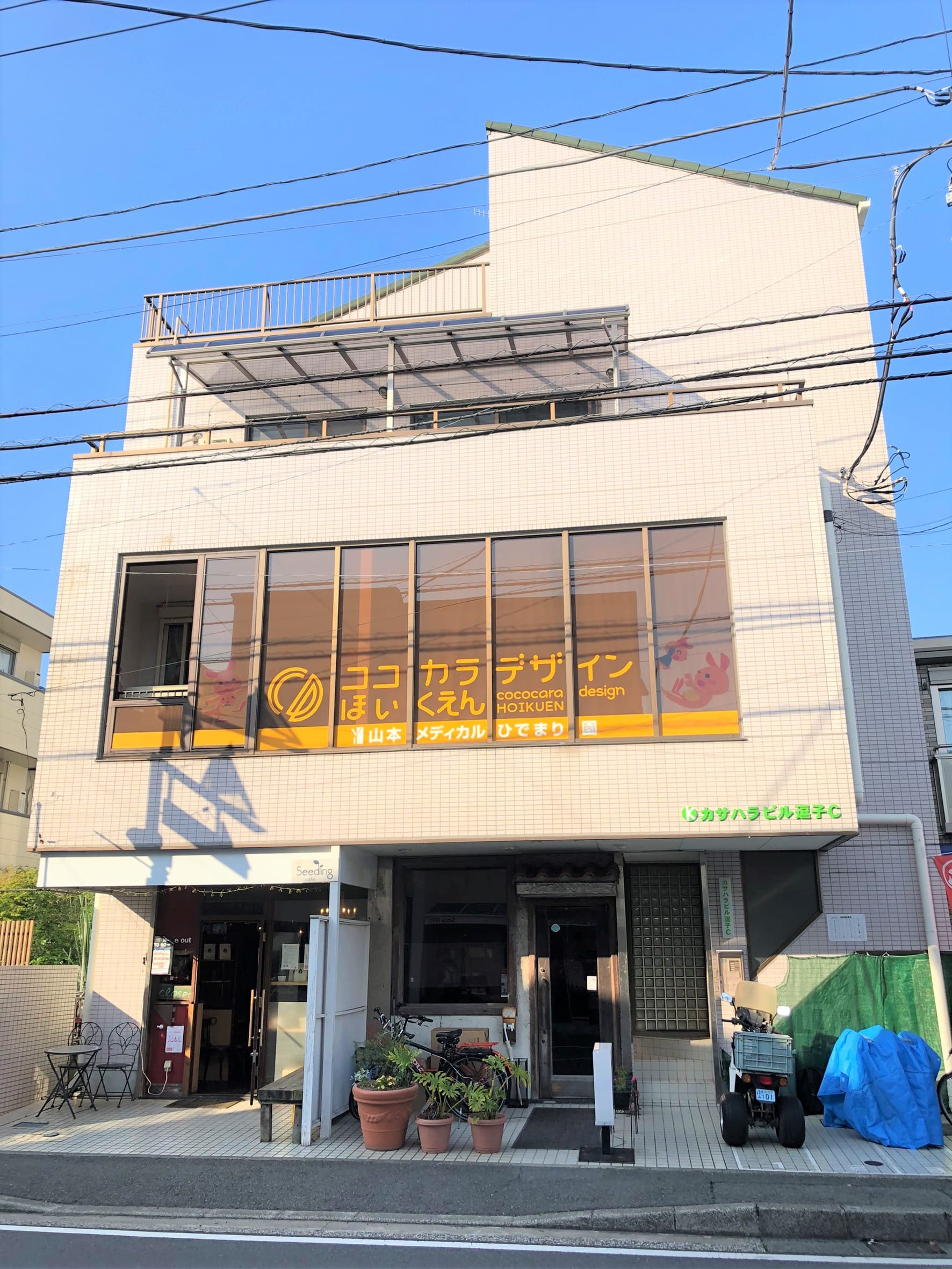 カサハラビル逗子C